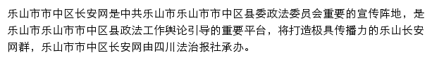 市中区长安网网站详情