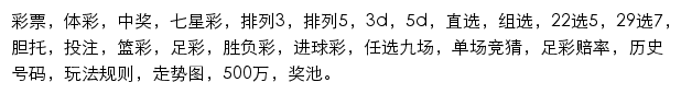 河北新闻网体彩频道网站详情