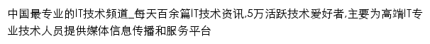 IT168数据库频道网站详情