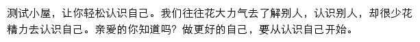 测试小屋_三优亲子网网站详情