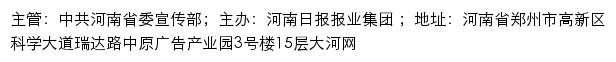 大河网旅游频道网站详情