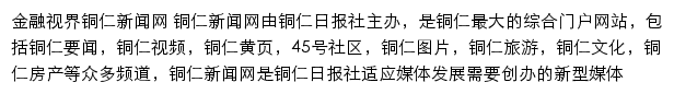 金融视界_铜仁新闻网网站详情