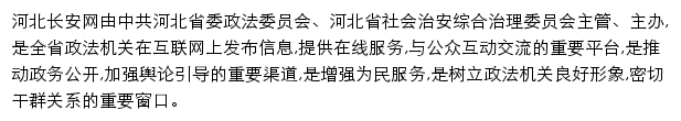 开平区长安网网站详情