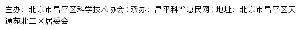 天通北苑第二社区_昌平科普惠民网网站详情