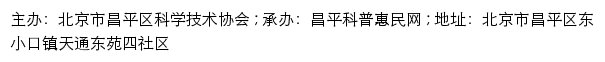 天通东苑四社区_昌平科普惠民网网站详情