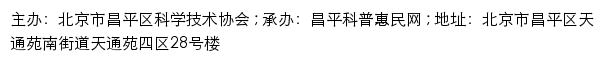 天通苑二社区_昌平科普惠民网网站详情