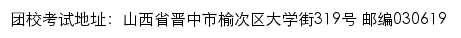 共青团太原师范学院委员会网站详情