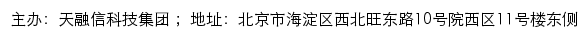 股票动态（天融信科技集团股份有限公司）网站详情