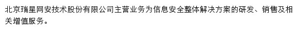 瑞星网站密码安全检测系统网站详情