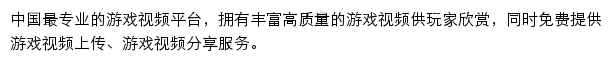 17173游戏视频网站详情