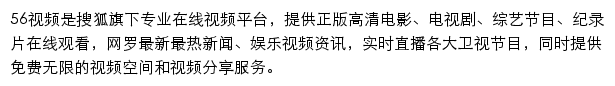 56视频影视大全网站详情