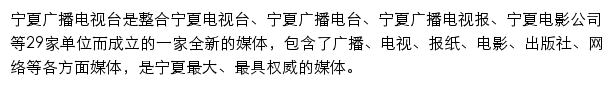 视频_宁夏广播电视台网站详情