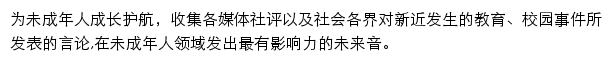 未来网评论频道网站详情