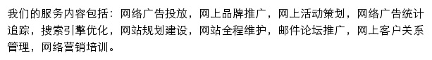 青岛新闻网网络营销网站详情