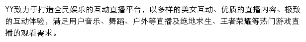 YY游戏大厅网站详情