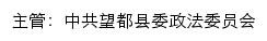 望都县长安网网站详情