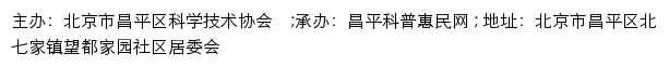 望都家园社区_昌平科普惠民网网站详情