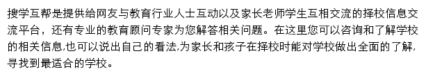 搜学互帮_我要搜学网网站详情