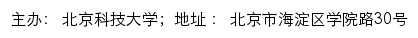 北京科技大学校园文化网网站详情