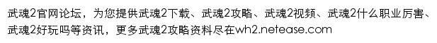 武魂2论坛网站详情