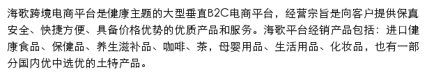 WIFFA红酒电商平台网站详情