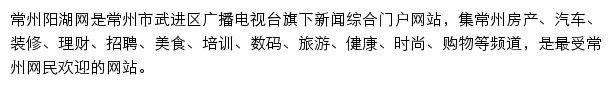 阳湖网网站详情