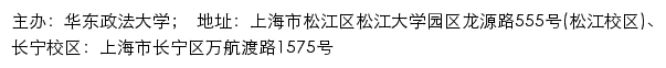 华东政法大学文明在线网站详情