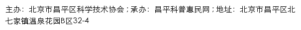 温泉B社区_昌平科普惠民网网站详情