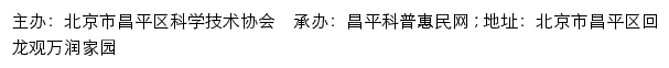 万润家园社区_昌平科普惠民网网站详情