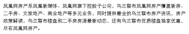 乌兰察布房产网网站详情