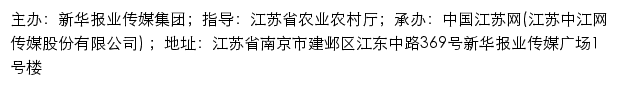 现代农业_中国江苏网网站详情