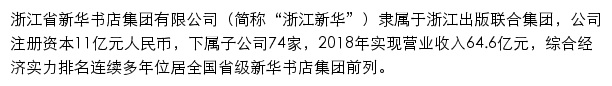 纽约新华书店网站详情