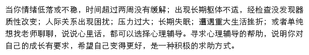 安徽医科大学大学生心理健康教育和咨询中心网站详情