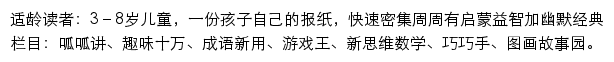 小青蛙报_龙源期刊网网站详情