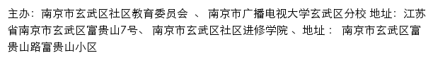 博学玄武学习在线网站详情