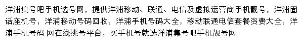 洋浦集号吧网站详情