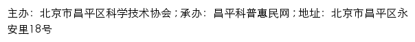 永安社区_昌平科普惠民网网站详情