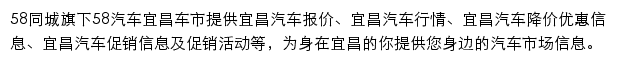 宜昌汽车网网站详情