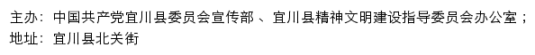 宜川文明网（宜川县精神文明建设指导委员会办公室）网站详情