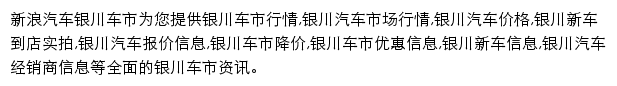 银川车市网站详情