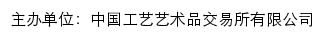 中国国家艺术金融培训平台网站详情