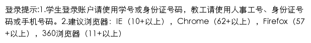 南通大学统一身份认证网站详情