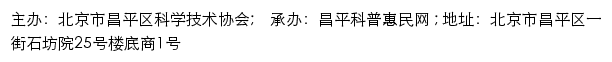 一街社区_昌平科普惠民网网站详情