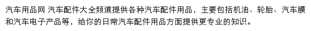 58汽车汽车用品频道网站详情