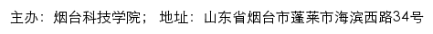 烟台科技学院本科教学合格评估专题网站网站详情