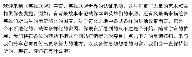 英雄联盟宇宙（腾讯游戏）网站详情