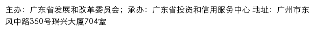 广东省招标投标监管网网站详情