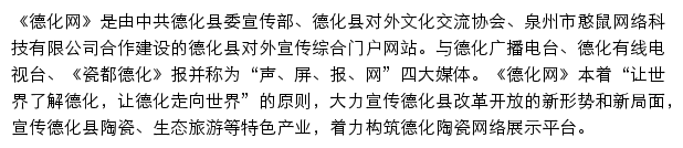 德化县劳动人事争议仲裁网网站详情