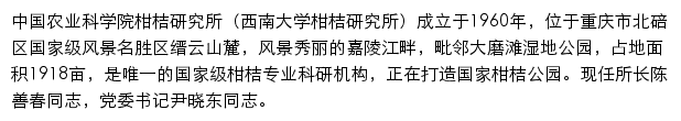 中柑所在线网站详情