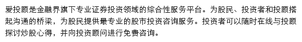 金融界新兰德爱投顾网站详情